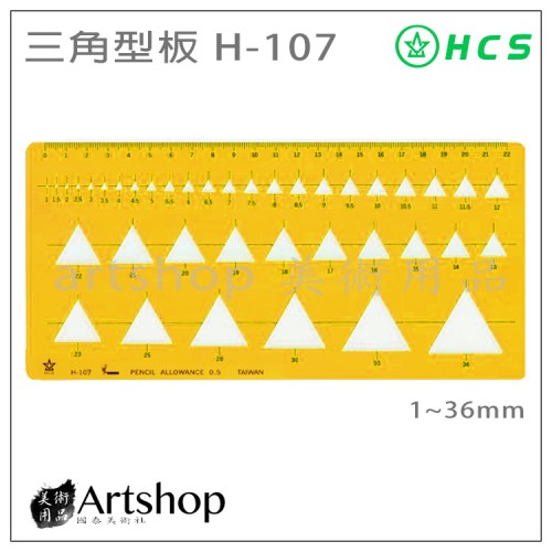 HCS H-107 三角型板